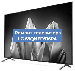 Замена светодиодной подсветки на телевизоре LG 65QNED916PA в Новосибирске